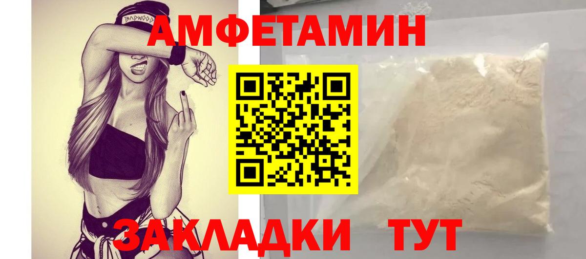 гидра   Вход с VPN  АМФ  Уфа  АМФ 97%  Амфетамин 