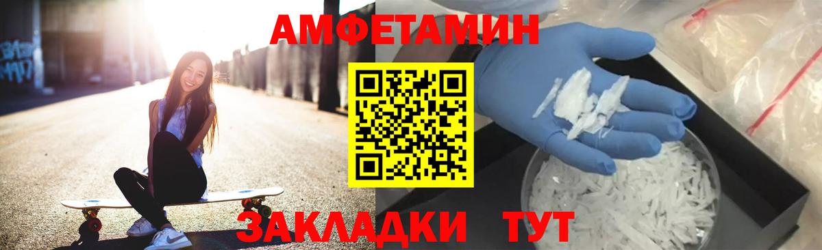 АМФЕТАМИН VHQ Уфа