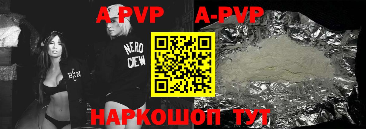 Уфа  Alpha-PVP Crystall  дарнет шоп  А ПВП СК  Вход с VPN 