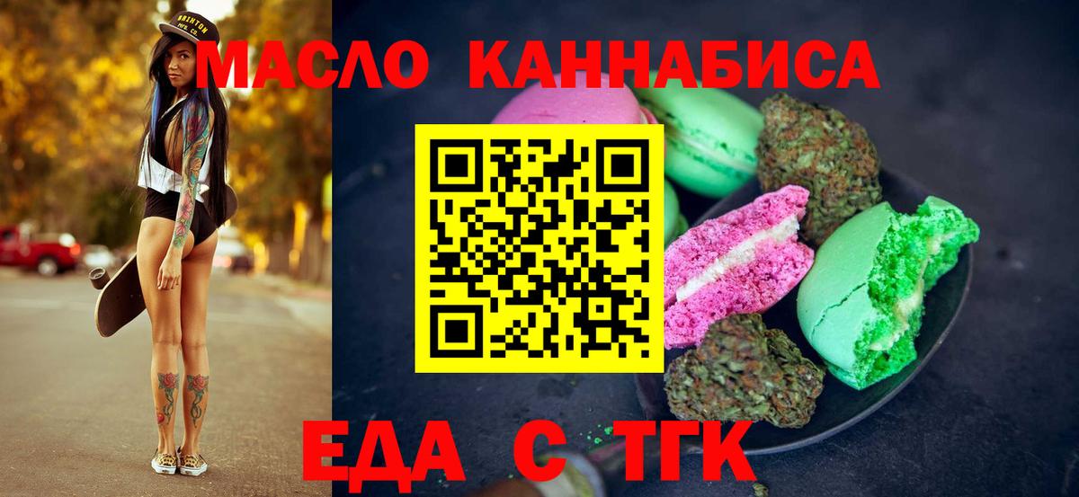 Canna-Cookies марихуана  Вход с VPN  Уфа 