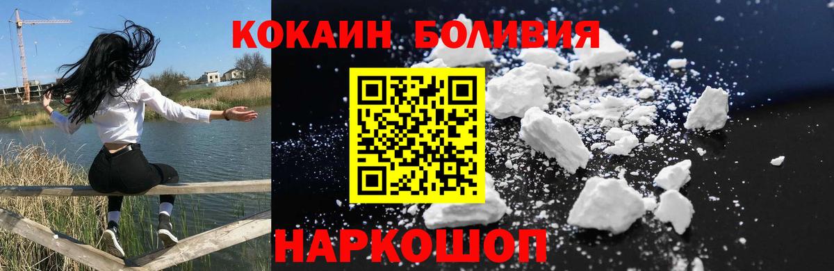Уфа  хочу наркоту  КОКАИН  Вход с VPN  Кокаин VHQ 