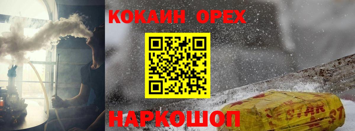 КОКАИН Эквадор Уфа