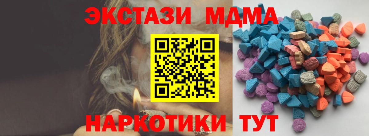 Ecstasy  ЭКСТАЗИ Дубай  Экстази mix  Вход с VPN  Уфа 