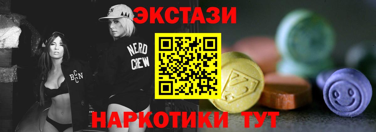 Ecstasy mix Уфа
