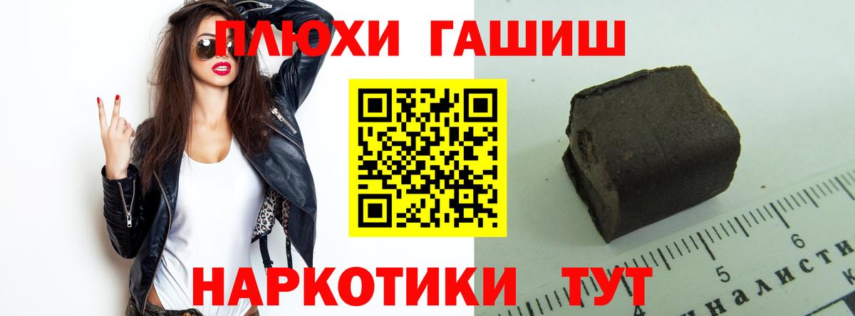 даркнет сайт  ГАШ  ГАШ VHQ  Уфа  Вход с VPN  Гашиш гарик 