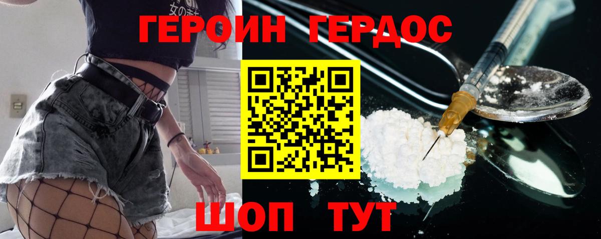 Героин герыч  Героин  Уфа  Вход с VPN 