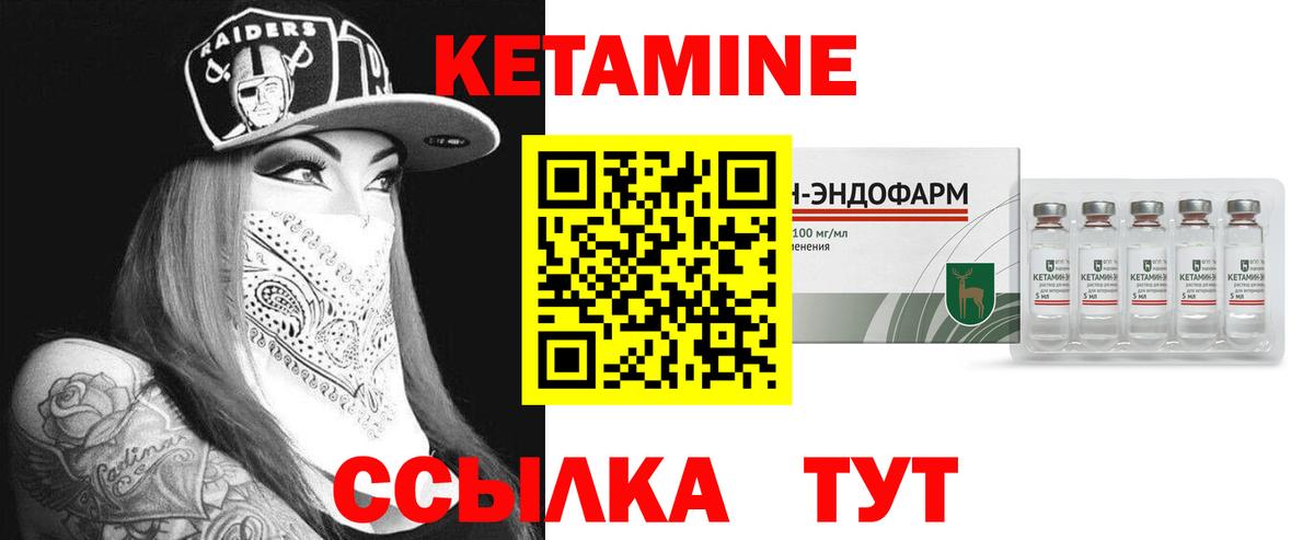 Уфа  Кетамин VHQ  Вход с VPN 