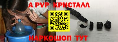 альфа пвп Бугуруслан