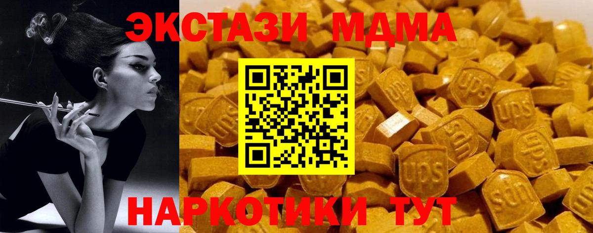 MDMA crystal Уфа