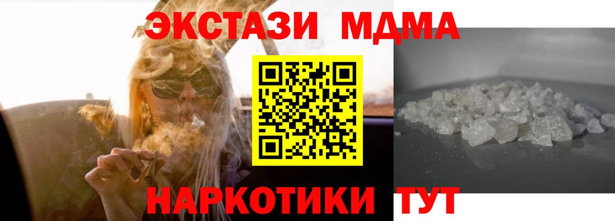 МДМА молли  MDMA  MDMA Molly  Уфа  Вход с VPN 