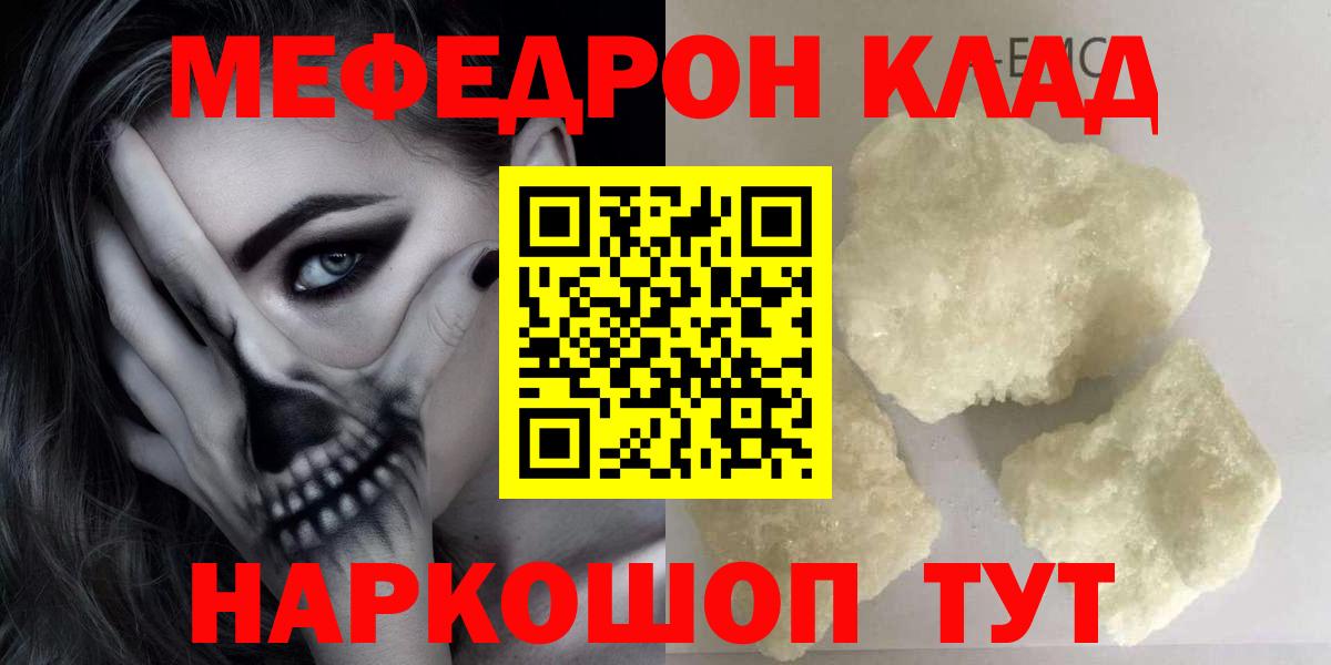 Мефедрон мяу мяу  Мефедрон    вход  Уфа  Вход с VPN  Меф mephedrone 
