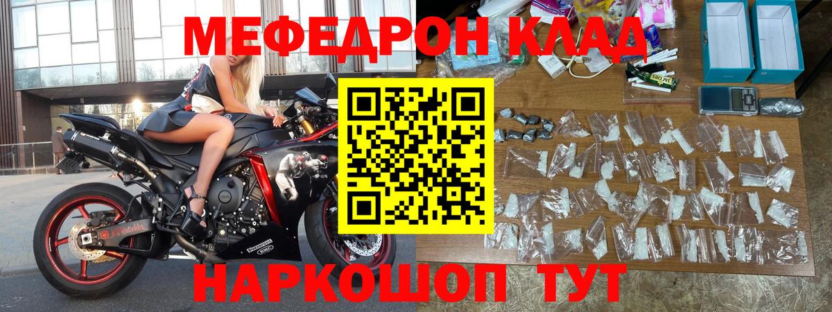 МЕФ мука Уфа