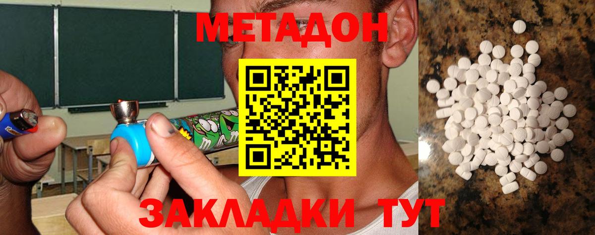 Метадон мёд  Вход с VPN  Уфа  omg ссылка  Метадон methadone 