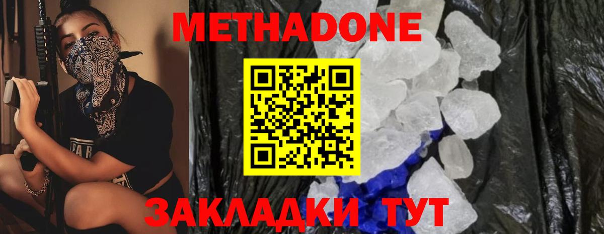 Метадон VHQ Уфа