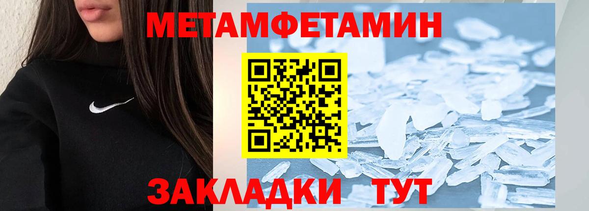 Уфа  Метамфетамин мет  Вход с VPN 