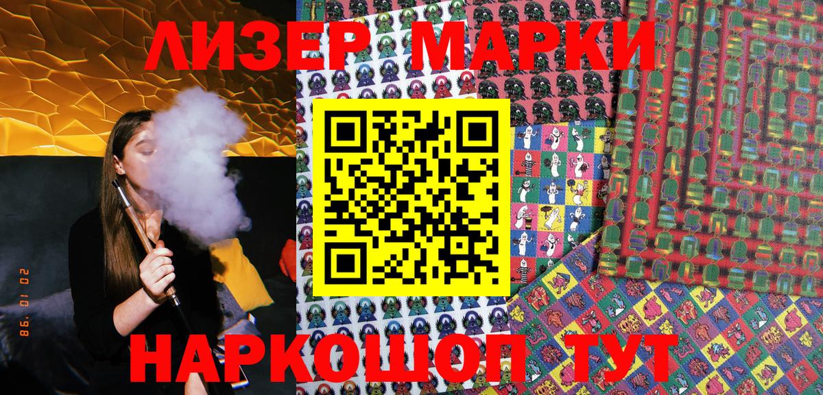Марки N-bome 1500мкг  Марки N-bome  наркотики  Вход с VPN  Уфа 