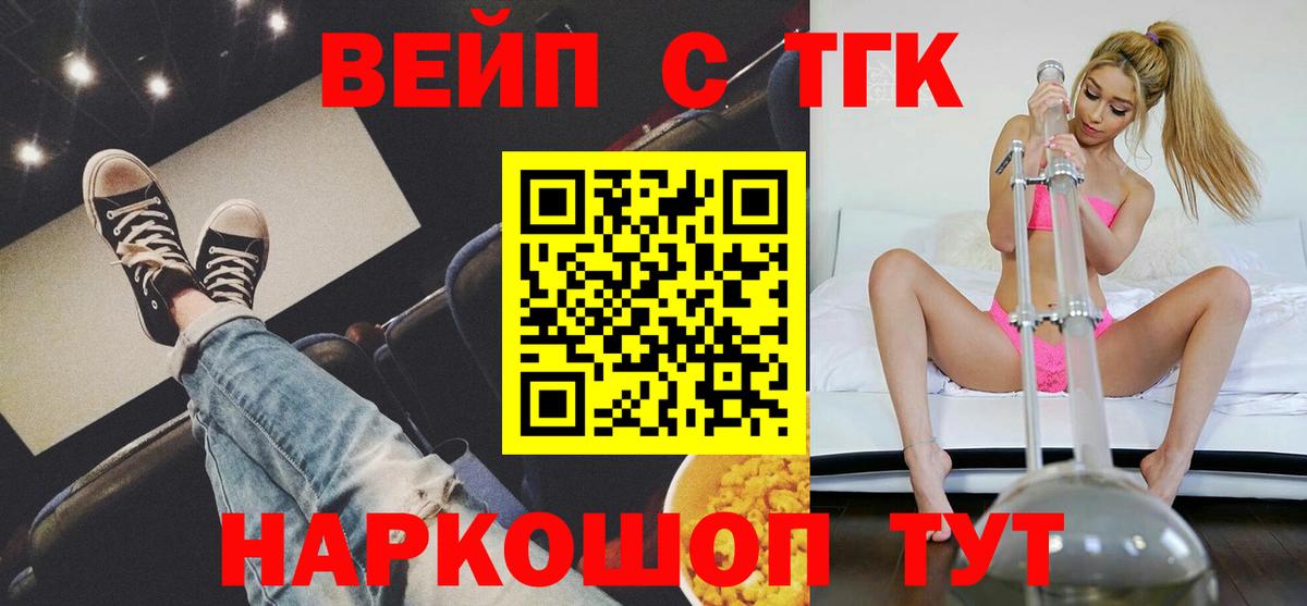 ТГК Wax Уфа