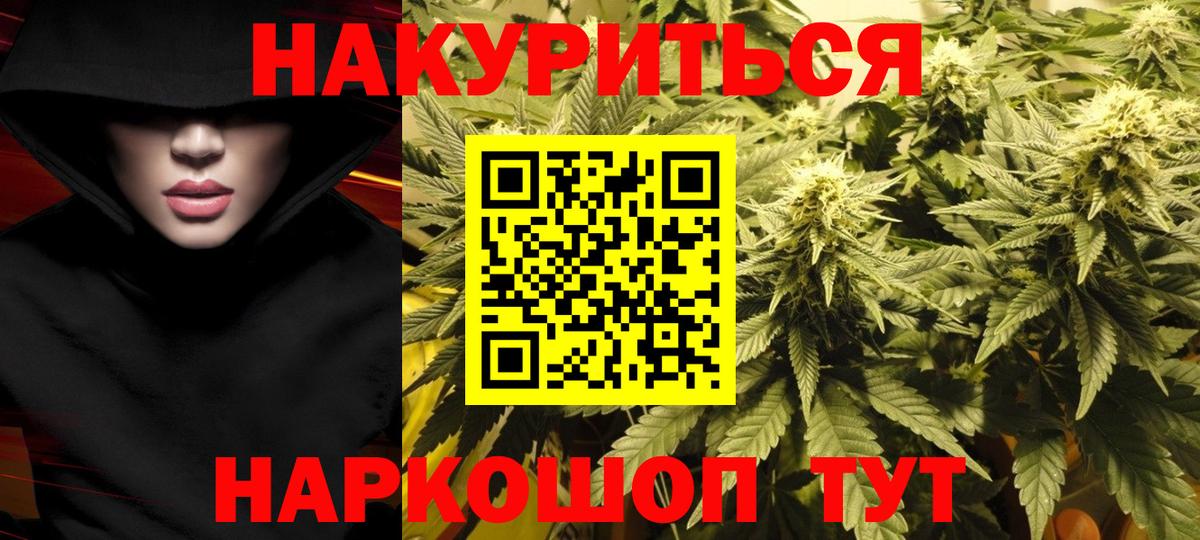 МАРИХУАНА конопля Уфа
